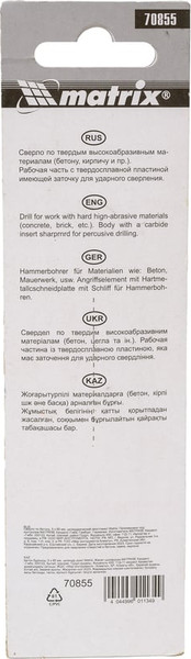 Сверло Matrix по бетону 70855