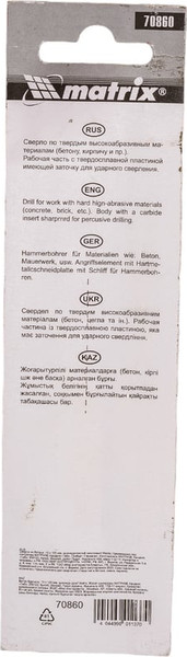 Сверло Matrix по бетону 70860