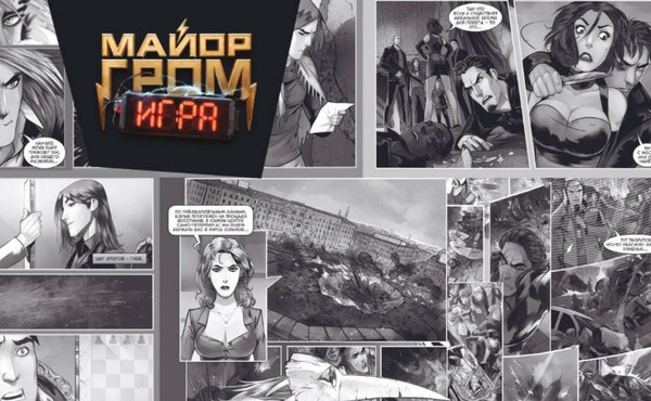 Кардхолдер Эксмо Майор Гром. Комикс / 9785042050251 - фото