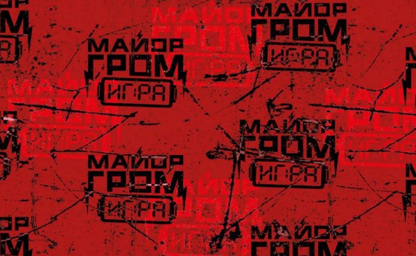 Кардхолдер Эксмо Майор Гром. Паттерн / 9785042050244 - фото