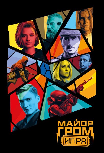 Обложка на паспорт Эксмо Майор Гром. Кинообложка / 9785042050220 - фото