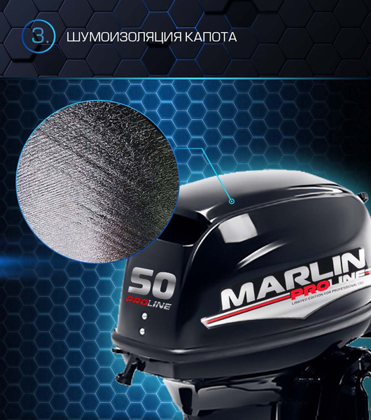 Мотор лодочный Marlin MP 50 AWR Pro Line