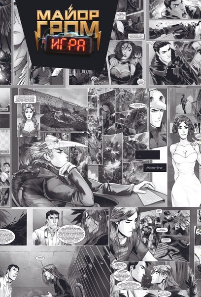 Обложка на паспорт Эксмо Майор Гром. Комикс / 9785042050213 - фото