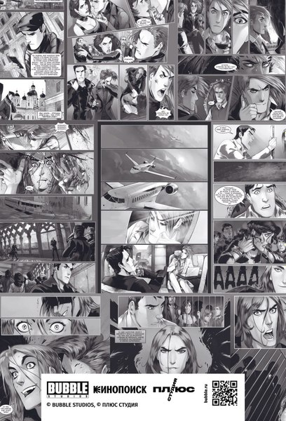 Обложка на паспорт Эксмо Майор Гром. Комикс / 9785042050213