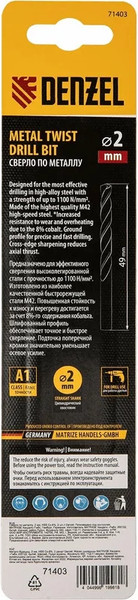 Набор сверл Denzel по металлу 71403