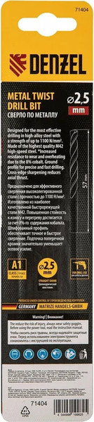 Набор сверл Denzel по металлу 71404
