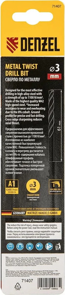 Сверло Denzel по металлу 71407