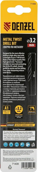 Сверло Denzel по металлу 71408