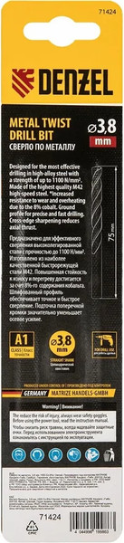 Сверло Denzel по металлу 71424