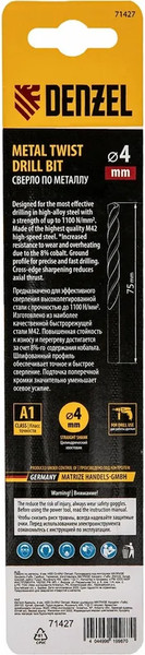 Сверло Denzel по металлу 71427
