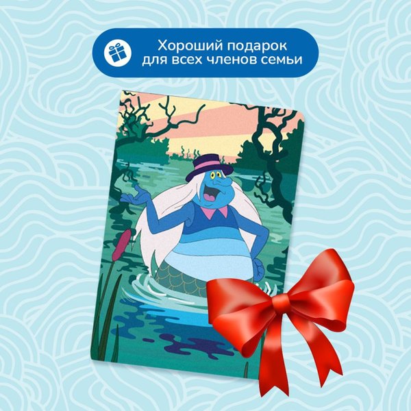 Обложка на паспорт Эксмо Летучий корабль. Водяной / 9785042012662