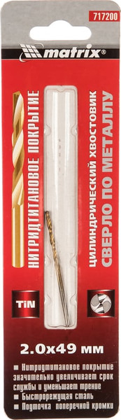 Сверло Matrix по металлу 717200