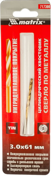 Сверло Matrix по металлу 717300