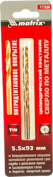 Сверло Matrix по металлу 717550