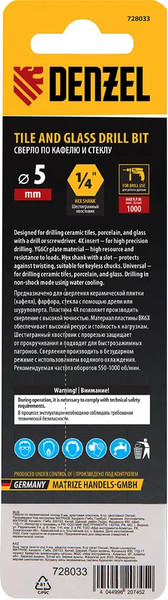 Сверло Denzel по керамической плитке 728033