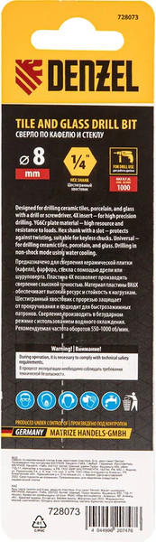 Сверло Denzel по керамической плитке 728073