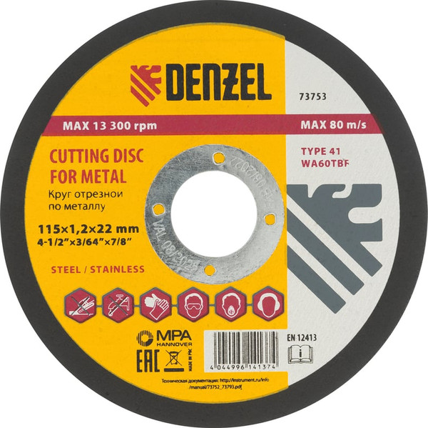 Отрезной диск Denzel 73753 - фото