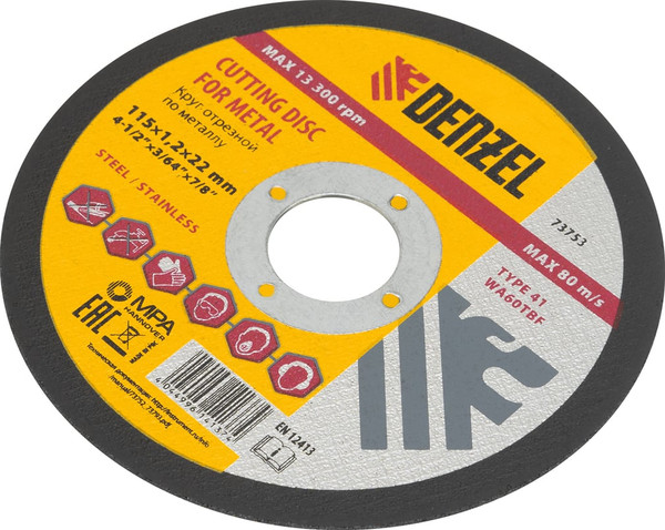 Отрезной диск Denzel 73753