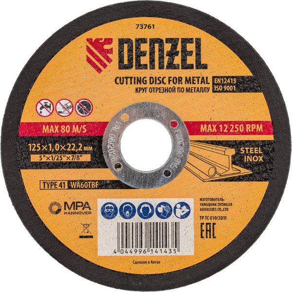 Отрезной диск Denzel 73761 - фото
