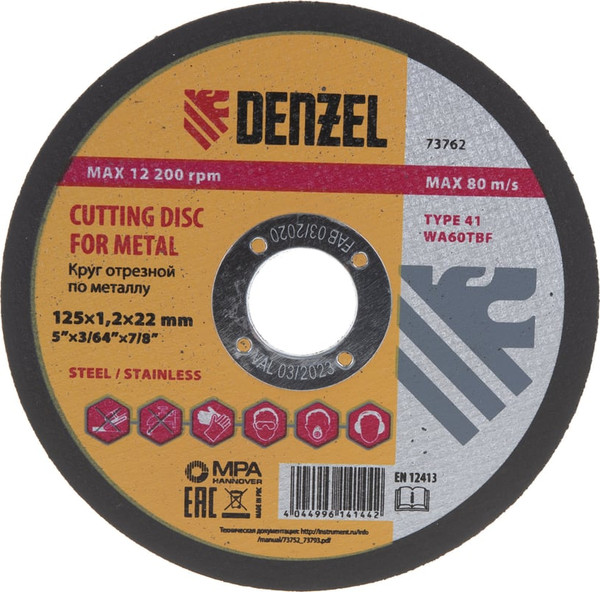 Отрезной диск Denzel по металлу 73762 - фото