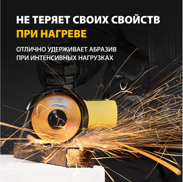 Отрезной диск Denzel по металлу 73762