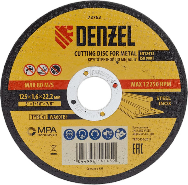Отрезной диск Denzel 73763 - фото