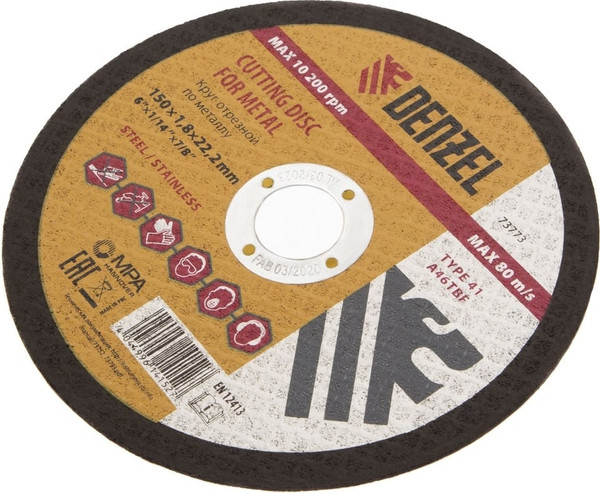 Отрезной диск Denzel 73773