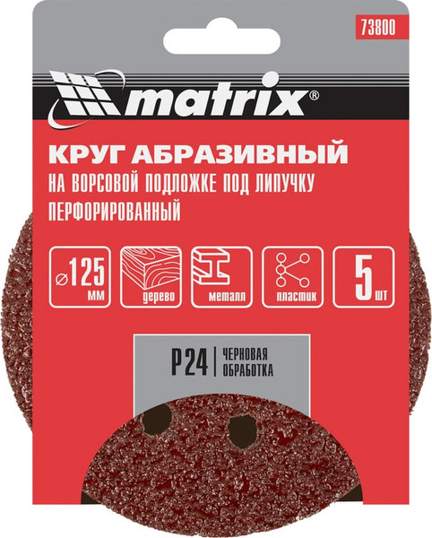 Набор шлифовальных кругов Matrix 73800