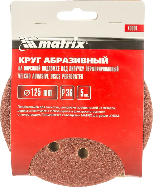 Набор шлифовальных кругов Matrix 73801