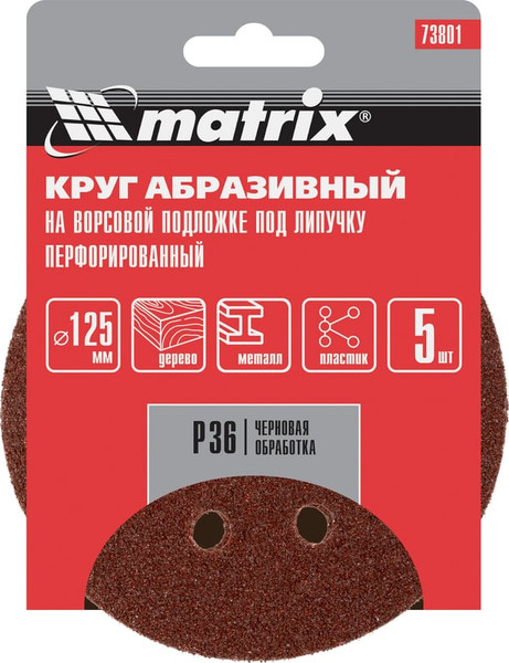 Набор шлифовальных кругов Matrix 73801