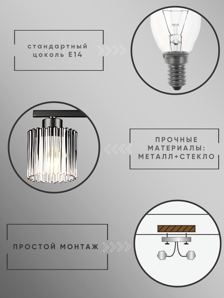 Люстра Aitin-Pro НПБ 02-3x60-101 / N6778/3