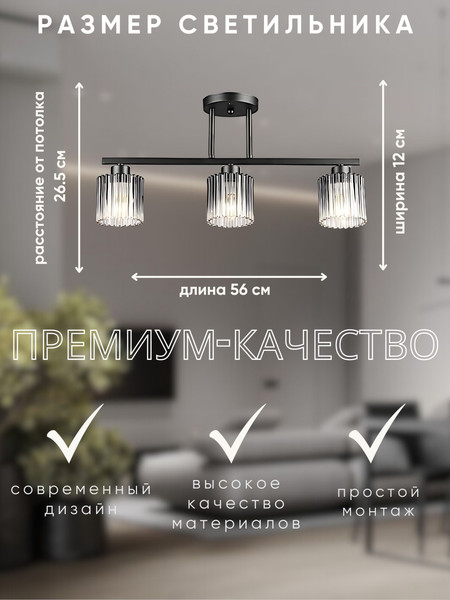 Люстра Aitin-Pro НПБ 02-3x60-101 / N6778/3