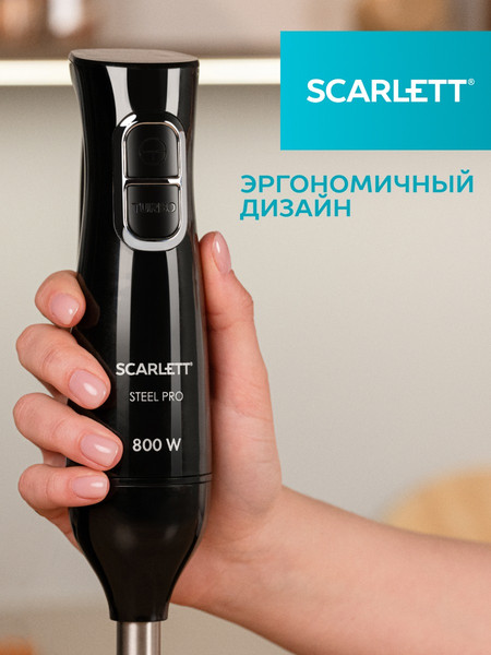 Блендер погружной Scarlett SC-HB42F74 (черный)