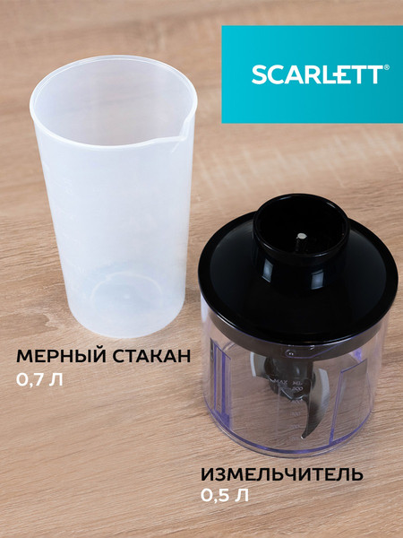 Блендер погружной Scarlett SC-HB42F40 (черный)