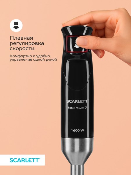 Блендер погружной Scarlett SC-HB42M35 (черный)