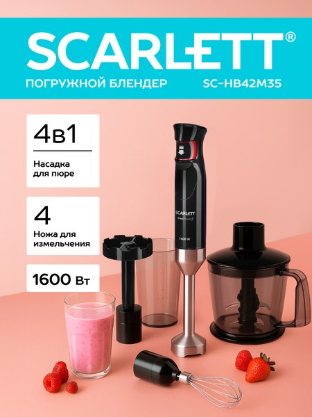 Блендер погружной Scarlett SC-HB42M35 (черный)