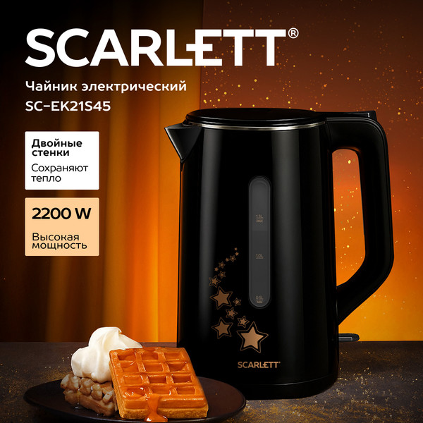 Электрочайник Scarlett Gold Stars SC-EK21S45