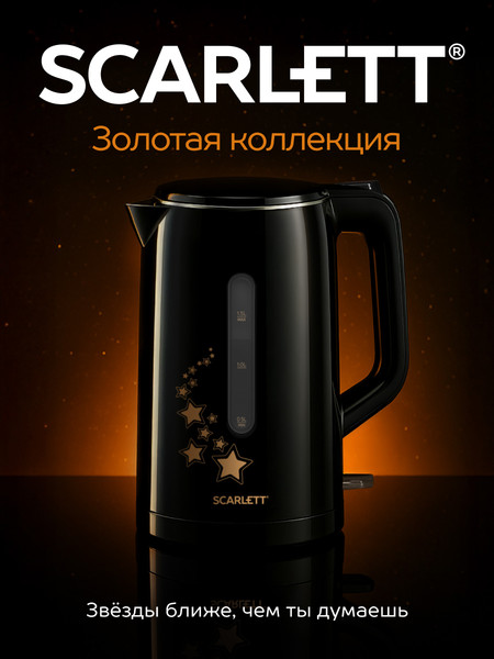 Электрочайник Scarlett Gold Stars SC-EK21S45
