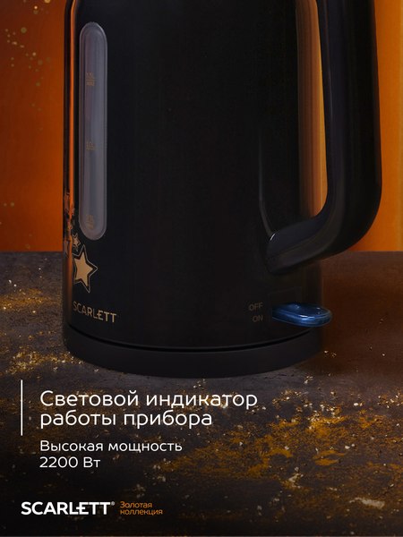 Электрочайник Scarlett Gold Stars SC-EK21S45