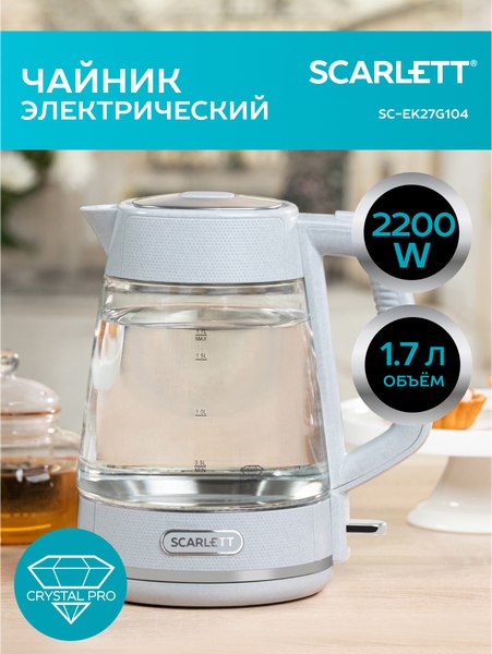 Электрочайник Scarlett SC-EK27G104 (гранит)