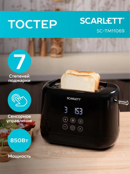 Тостер Scarlett SC-TM11069 (черный)