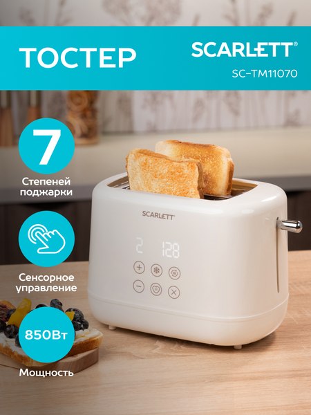 Тостер Scarlett SC-TM11070 (бежевый)