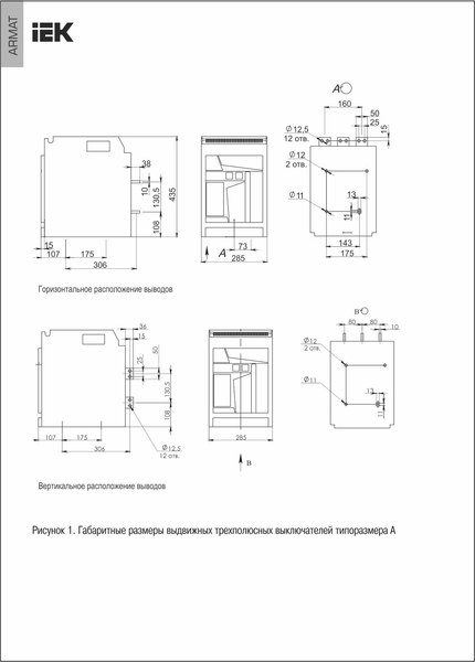 Выключатель автоматический IEK AR-ACB-3VA-066-1000A-TTCF