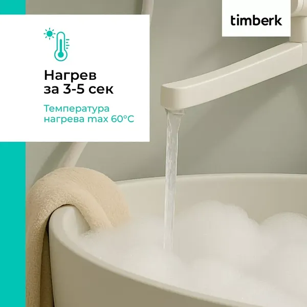 Проточный водонагреватель Timberk T-WI7-P17-SC