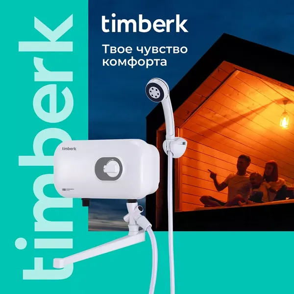 Проточный водонагреватель Timberk T-WI7-P17-SC