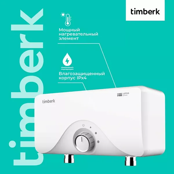 Проточный водонагреватель Timberk T-WI7-P16-SC