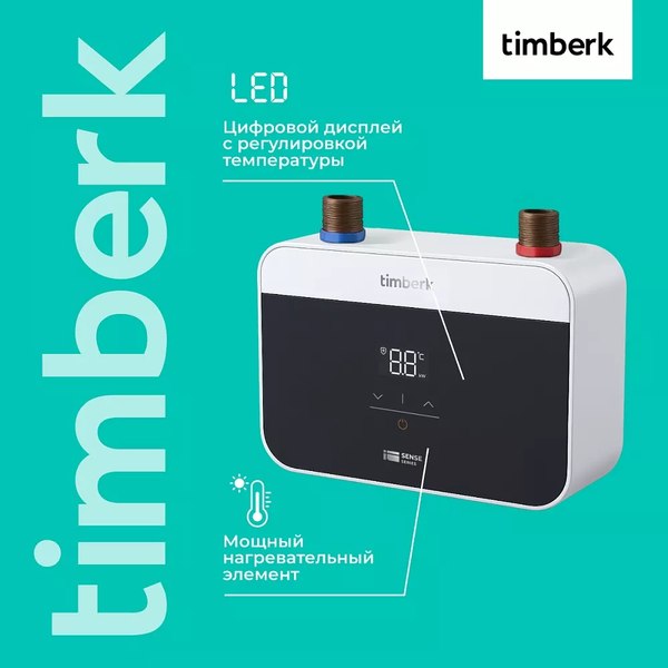 Проточный водонагреватель Timberk T-WI7-P18-SC