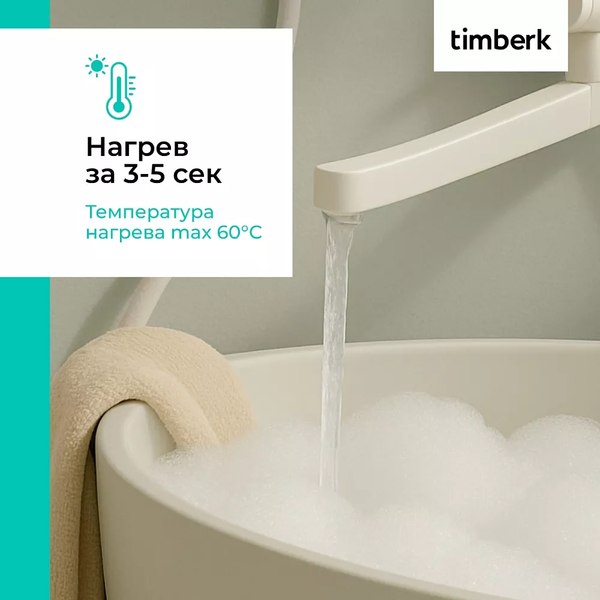 Проточный водонагреватель Timberk T-WI7-P18-SC