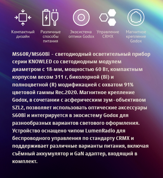Комплект осветителей студийных Godox Knowled MS60Bi 4K / 32655