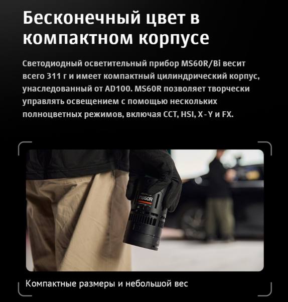 Комплект осветителей студийных Godox Knowled MS60Bi 4K / 32655